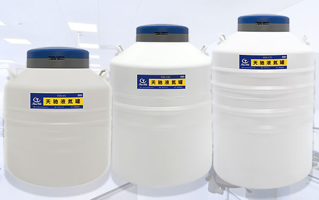 大口徑液氮生物容器正常運行液位是多少？