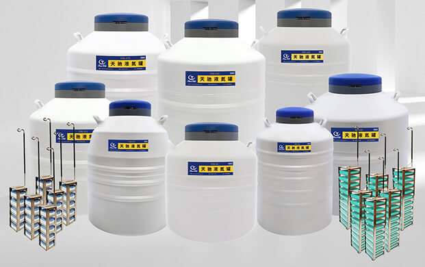 實驗室用生物液氮罐選大口徑還是小口徑？