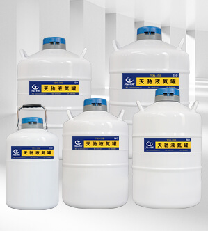 YDS系列，運(yùn)輸型液氮罐