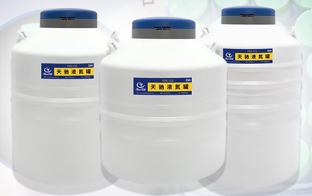 哪些細胞液氮罐 靜態(tài)保存時間98天以上？