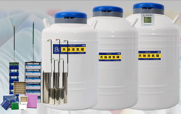 大口徑液氮容器儲(chǔ)存區(qū)域溫度過(guò)高會(huì)如何？