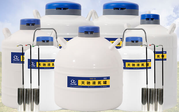 液氮罐里像漏勺的那個(gè)是什么？